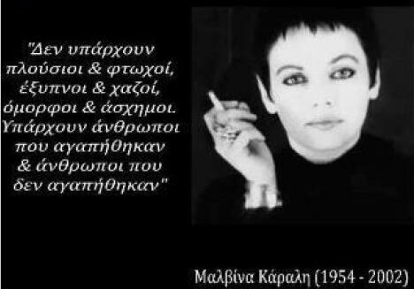 Οι Μεγάλες Αλήθειες της Δευτέρας