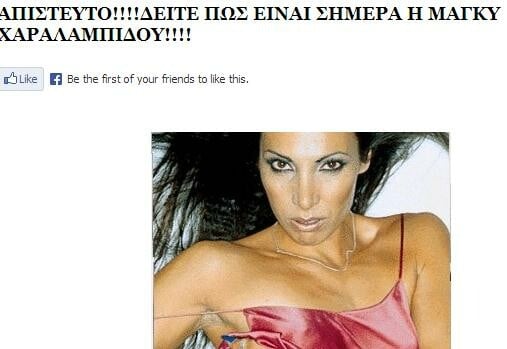 ΑΠΙΣΤΕΥΤΟ!!! ΣΟΚ!