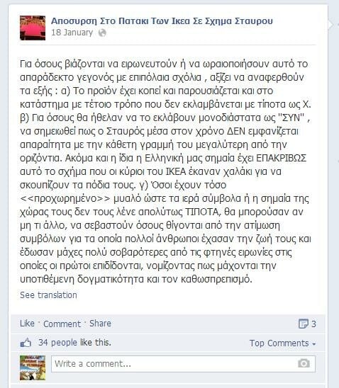 Δεν πρόκειται για πλάκα (;)