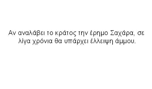 Οι Μεγάλες Αλήθειες της Δευτέρας