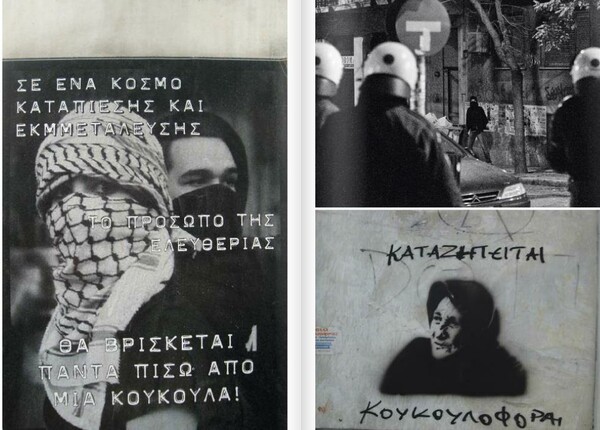 Η τέχνη και τα συνθήματα που εμφανίστηκαν στην Αθήνα, τις ημέρες των Δεκεμβριανών του '08