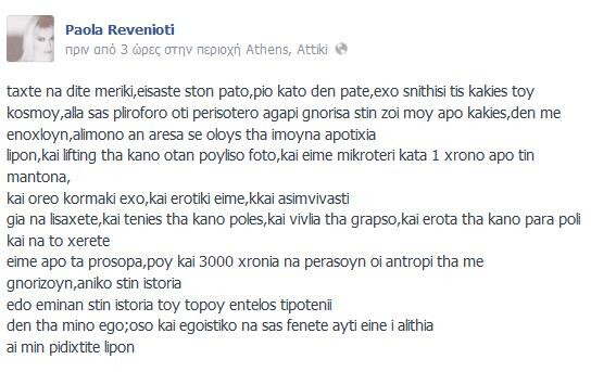 Θέλεις να εκδικηθείς κάποιον; Διάδωσε το θάνατό του