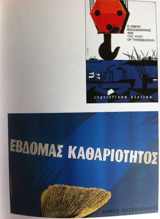 Ο γκράφικερ Γιάννης Σβορώνος ήταν ο πρίγκηπας των γραφικών μας τεχνών