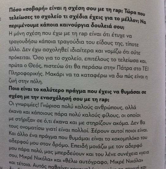 Έντεκα πράγματα που μ' άρεσαν στο πρώτο τεύχος του ΓΚΡΕΚΑ