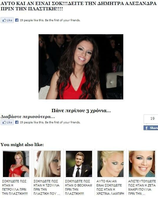 ΑΠΙΣΤΕΥΤΟ!!! ΣΟΚ!