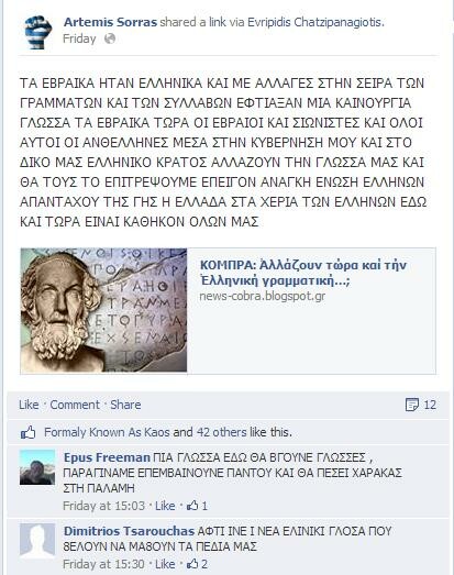 Πώς είναι δυνατόν να πήραν κάποιοι στα σοβαρά αυτόν τον άνθρωπο;