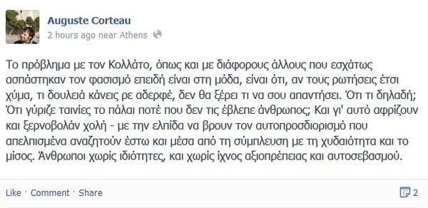 Το Πρόσωπο της Ημέρας: Ο Δημήτρης Κολλάτος προκαλεί (;)