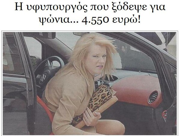 Το πρόσωπο της ημέρας: Η Θεοδώρα Τζάκρη κήρυξε την Επανάσταση!