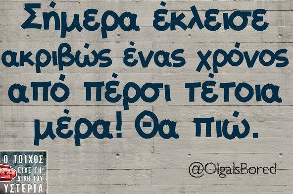 Οι Μεγάλες Αλήθειες της Τετάρτης