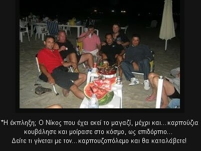 WHO ARE YOU PEOPLE? [Οι αποκλειστικότητες#]