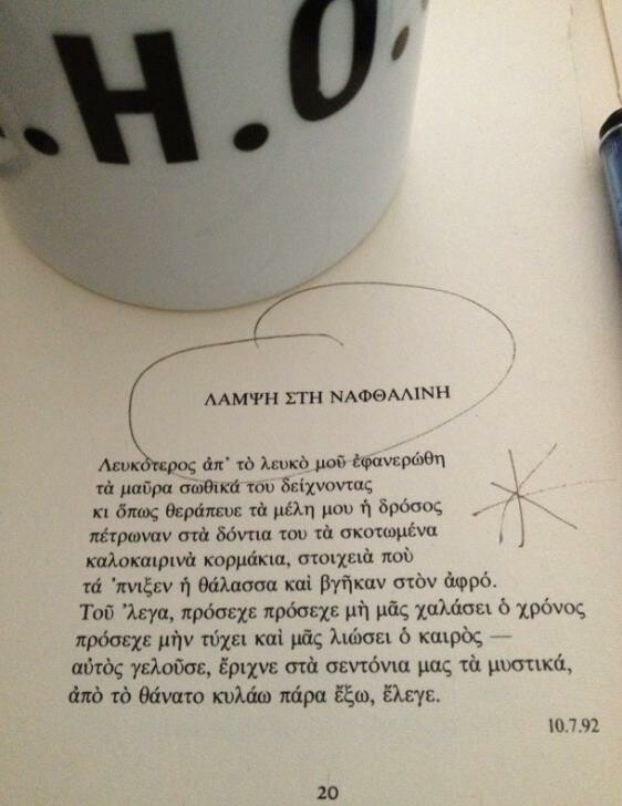 Λάμψη στη Ναφθαλίνη, ΙΙ
