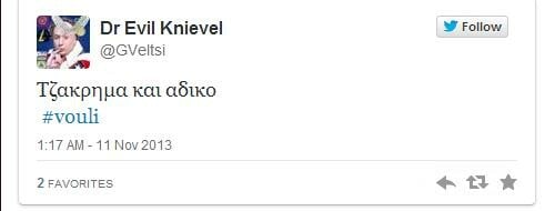 Το πρόσωπο της ημέρας: Η Θεοδώρα Τζάκρη κήρυξε την Επανάσταση!