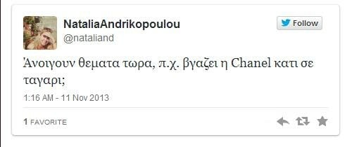 Το πρόσωπο της ημέρας: Η Θεοδώρα Τζάκρη κήρυξε την Επανάσταση!