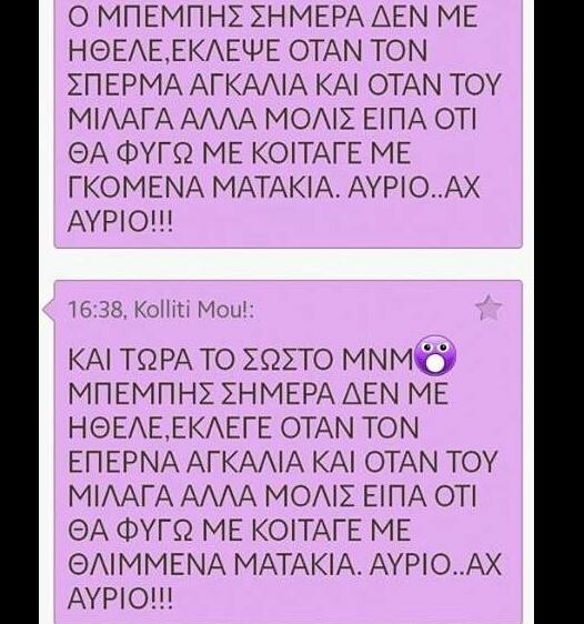 Ο Κορέκτορας συνωμοτεί εναντίον σου