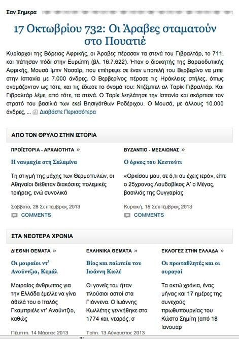 Έξι ορθογραφικά/γραμματικά λάθη που υπονομεύουν το εκάστοτε μήνυμα 