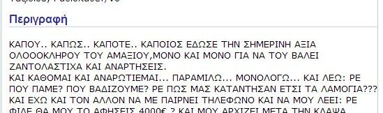 Αυτή είναι αγγελία!