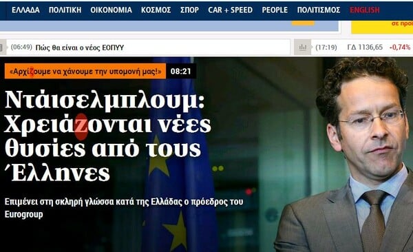 "Απαράδεκτη αλλαγή τρόπου γραφής του Ζ (ζήτα)"