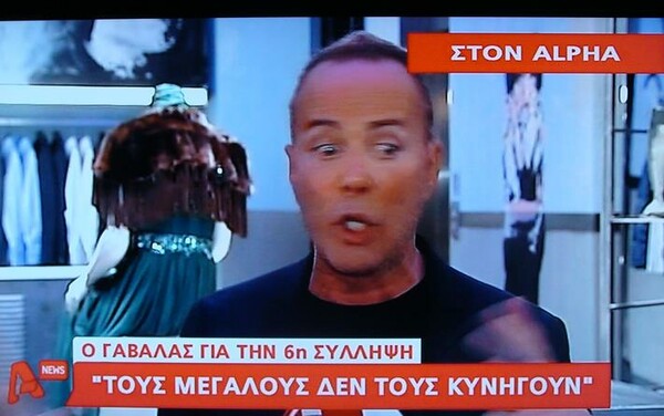 Η μίρλα των σελέμπριτι μεγαλοοφειλετών που συλλαμβάνονται