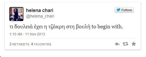 Το πρόσωπο της ημέρας: Η Θεοδώρα Τζάκρη κήρυξε την Επανάσταση!