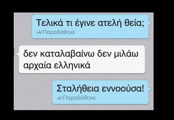 Ο Κορέκτορας έβαλε τα γιορτινά του...