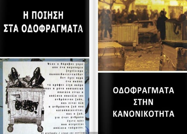Η τέχνη και τα συνθήματα που εμφανίστηκαν στην Αθήνα, τις ημέρες των Δεκεμβριανών του '08