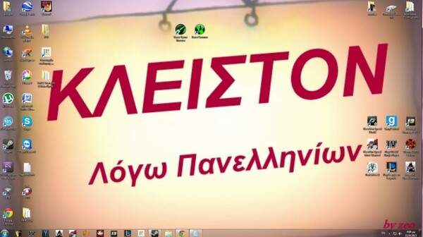 Αυτά είναι τα desktop μας (3)