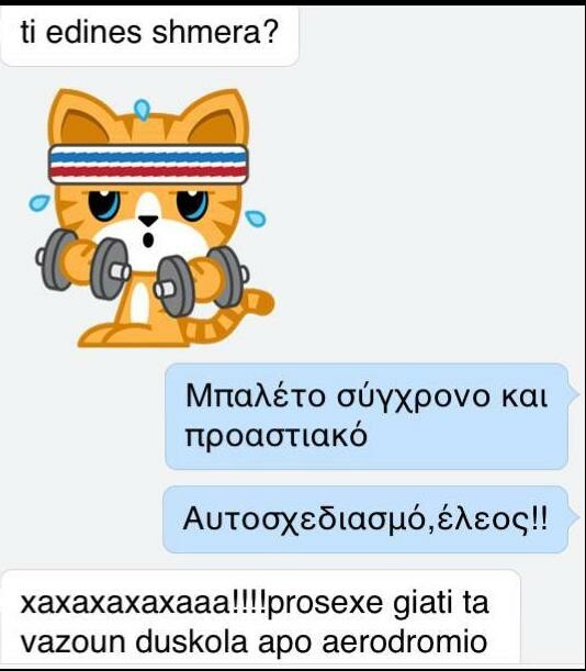 Ο Κορέκτορας έβαλε τα γιορτινά του...