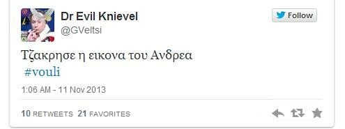 Το πρόσωπο της ημέρας: Η Θεοδώρα Τζάκρη κήρυξε την Επανάσταση!