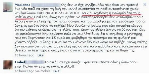 Το Facebook Fail της ημέρας, ήταν για τον 19χρονο νεκρό του τρόλλεϊ