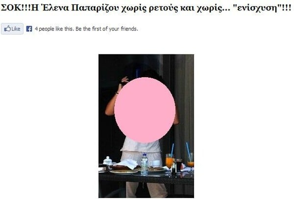 ΑΠΙΣΤΕΥΤΟ!!! ΣΟΚ!