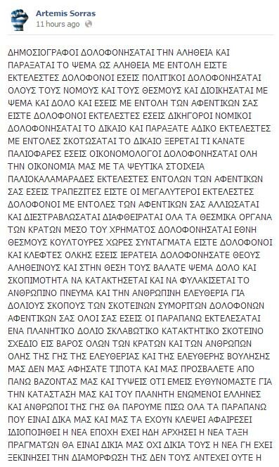 Πώς είναι δυνατόν να πήραν κάποιοι στα σοβαρά αυτόν τον άνθρωπο;