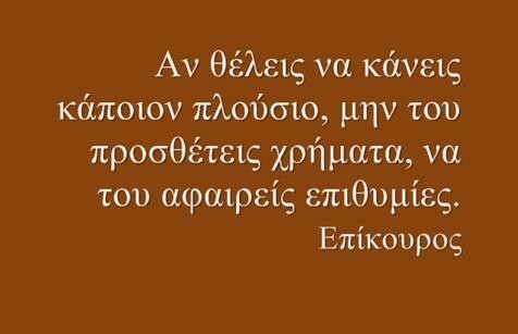  Οι Μεγάλες Αλήθειες του Σαββατοκύριακου