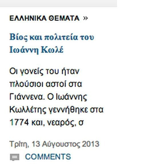 Έξι ορθογραφικά/γραμματικά λάθη που υπονομεύουν το εκάστοτε μήνυμα 