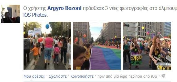 Στο #AthensPride