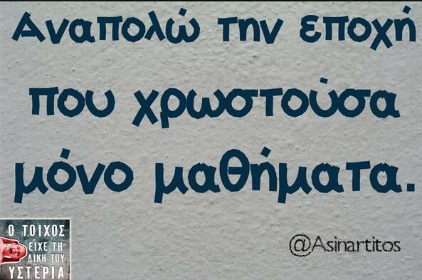 Οι Μεγάλες Αλήθειες της Τετάρτης