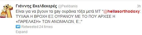 Στο #AthensPride