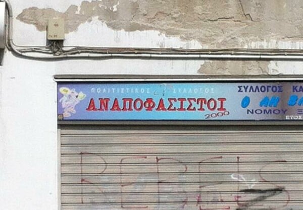 Τα πιο προβλέψιμα πολιτικά σχόλια στο LIFO.gr