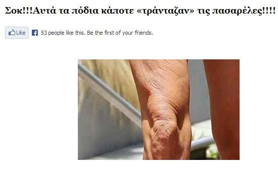 ΑΠΙΣΤΕΥΤΟ!!! ΣΟΚ!