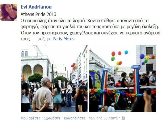 Στο #AthensPride