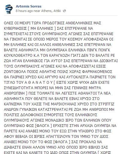 Πώς είναι δυνατόν να πήραν κάποιοι στα σοβαρά αυτόν τον άνθρωπο;