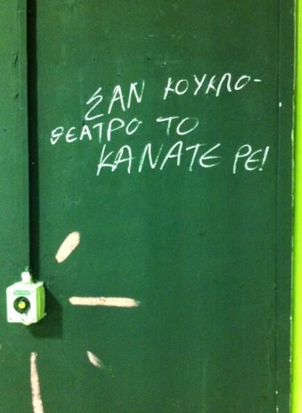 Τα πιο προβλέψιμα πολιτικά σχόλια στο LIFO.gr