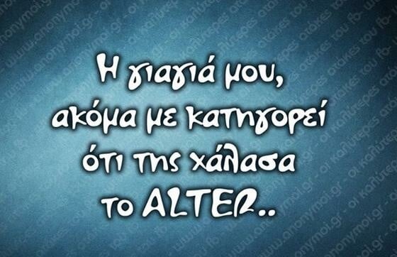 Οι Μεγάλες Αλήθειες της Τετάρτης