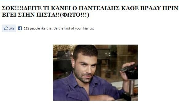 ΑΠΙΣΤΕΥΤΟ!!! ΣΟΚ!