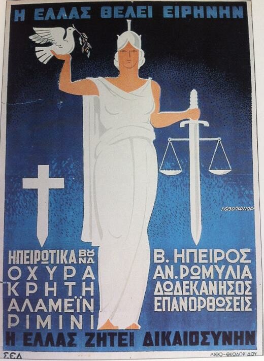 Ο γκράφικερ Γιάννης Σβορώνος ήταν ο πρίγκηπας των γραφικών μας τεχνών