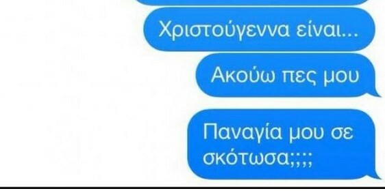 Ο Κορέκτορας έβαλε τα γιορτινά του...