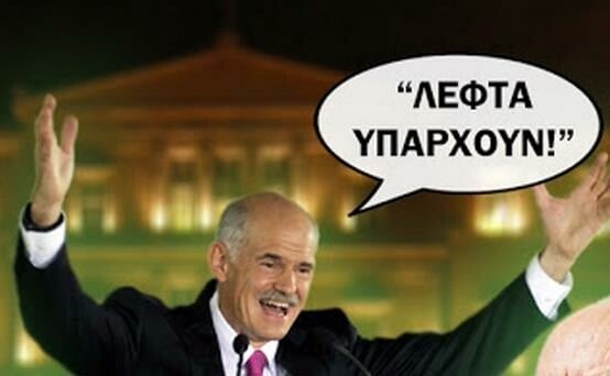 Ο Δραγασάκης έκανε την μεγάλη έκπληξη (δικαιώνοντας τον Παπανδρέου για το "Λεφτά Υπάρχουν")