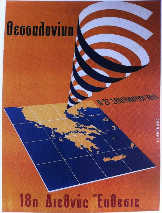 Ο γκράφικερ Γιάννης Σβορώνος ήταν ο πρίγκηπας των γραφικών μας τεχνών
