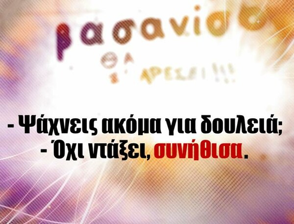 Οι Μεγάλες Αλήθειες της Τετάρτης