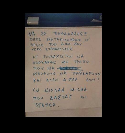 40 απ' τα πιο προσβλητικά ή/και ακαταλαβίστικα κυπριακά meme