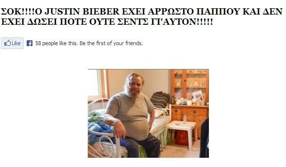 ΑΠΙΣΤΕΥΤΟ!!! ΣΟΚ!